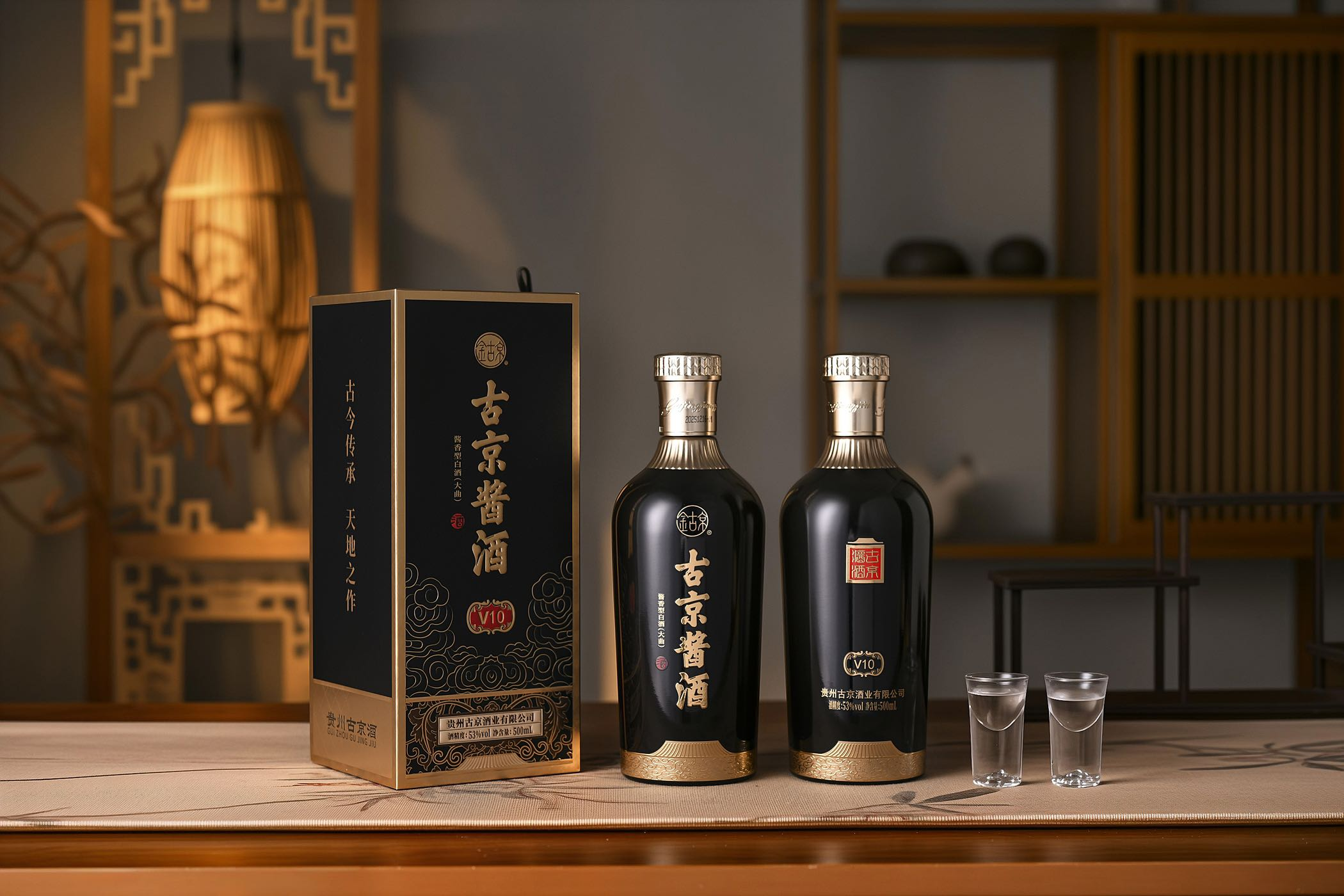 古京酱酒·V10